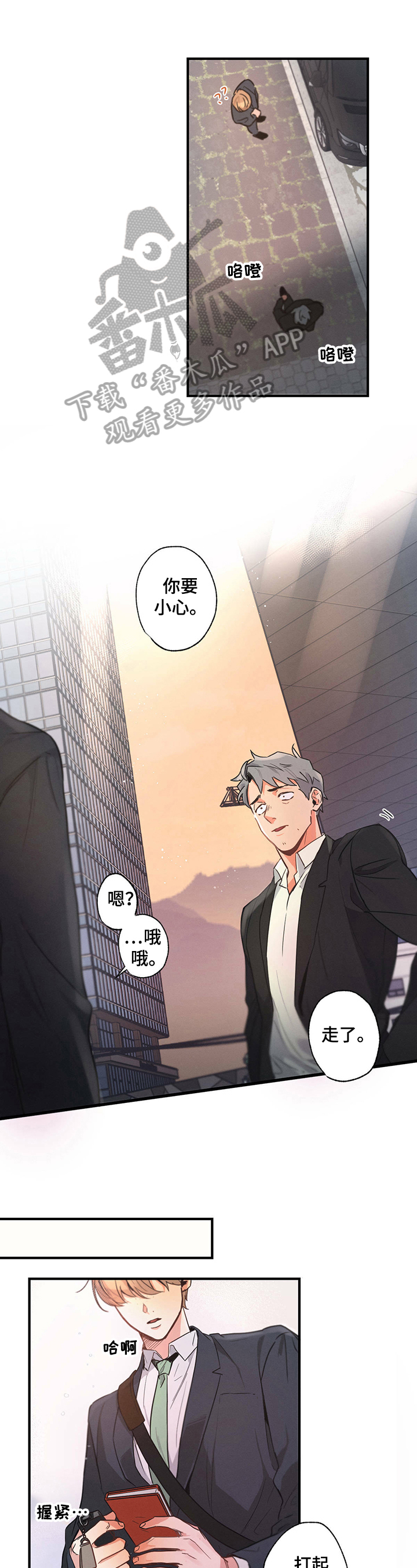 绯色漫画会员谁有漫画,第5章：新经纪人1图
