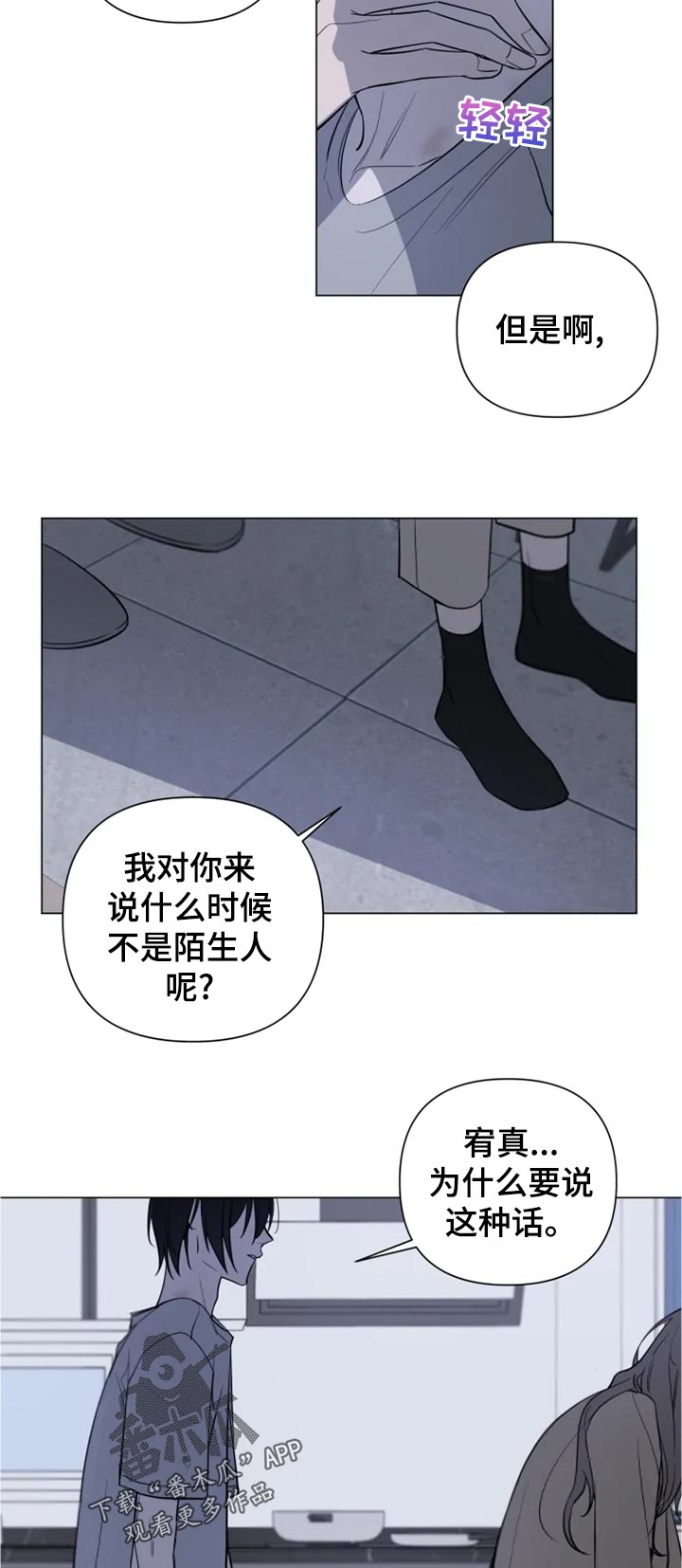 完美牙医漫画漫画,第17章：怎么回事1图