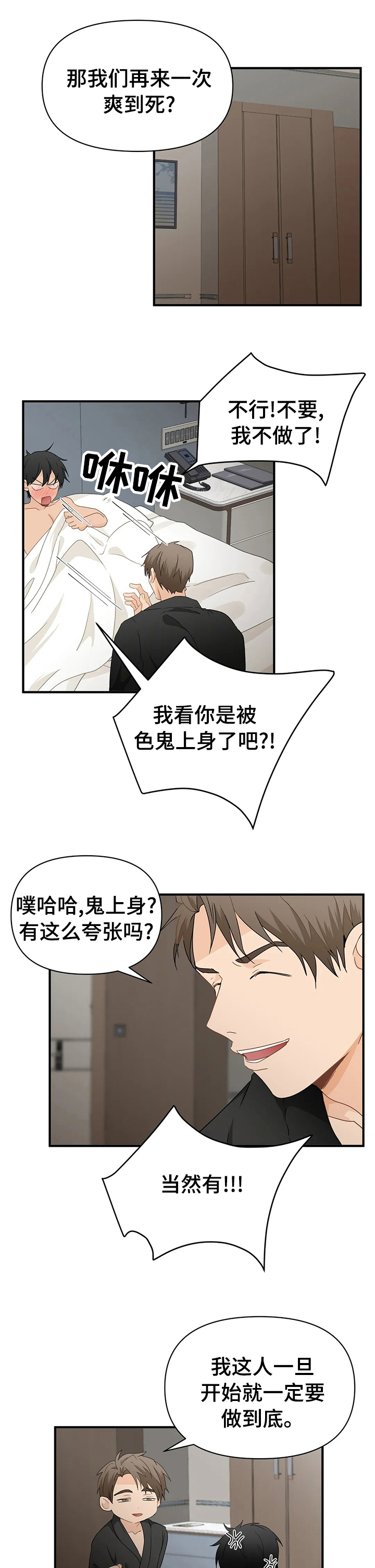 双框鎏金餐厅画漫画,第33章：做自己3图