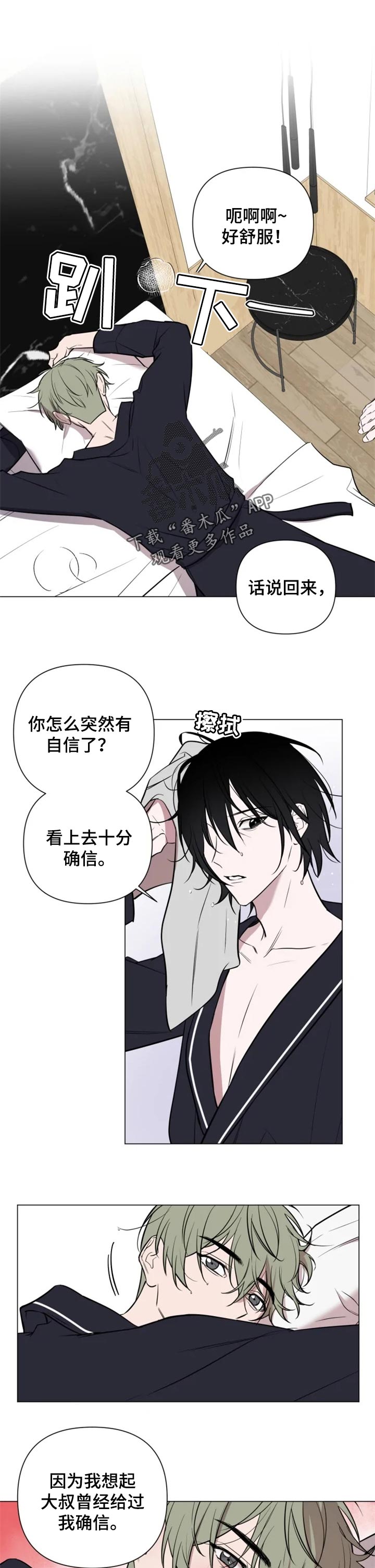 牙医精灵漫画漫画,第34章：酒后胡言3图