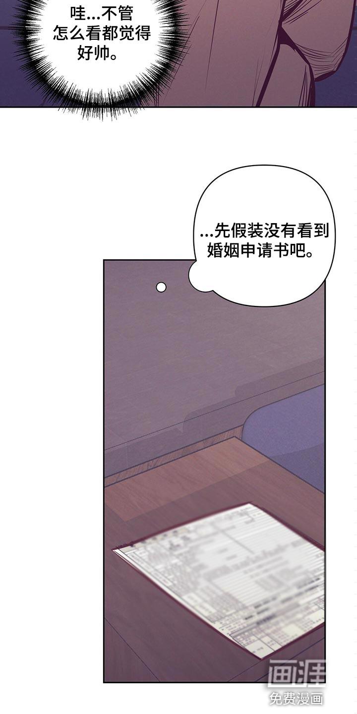 别让我心动漫画漫画,第73章：努力3图