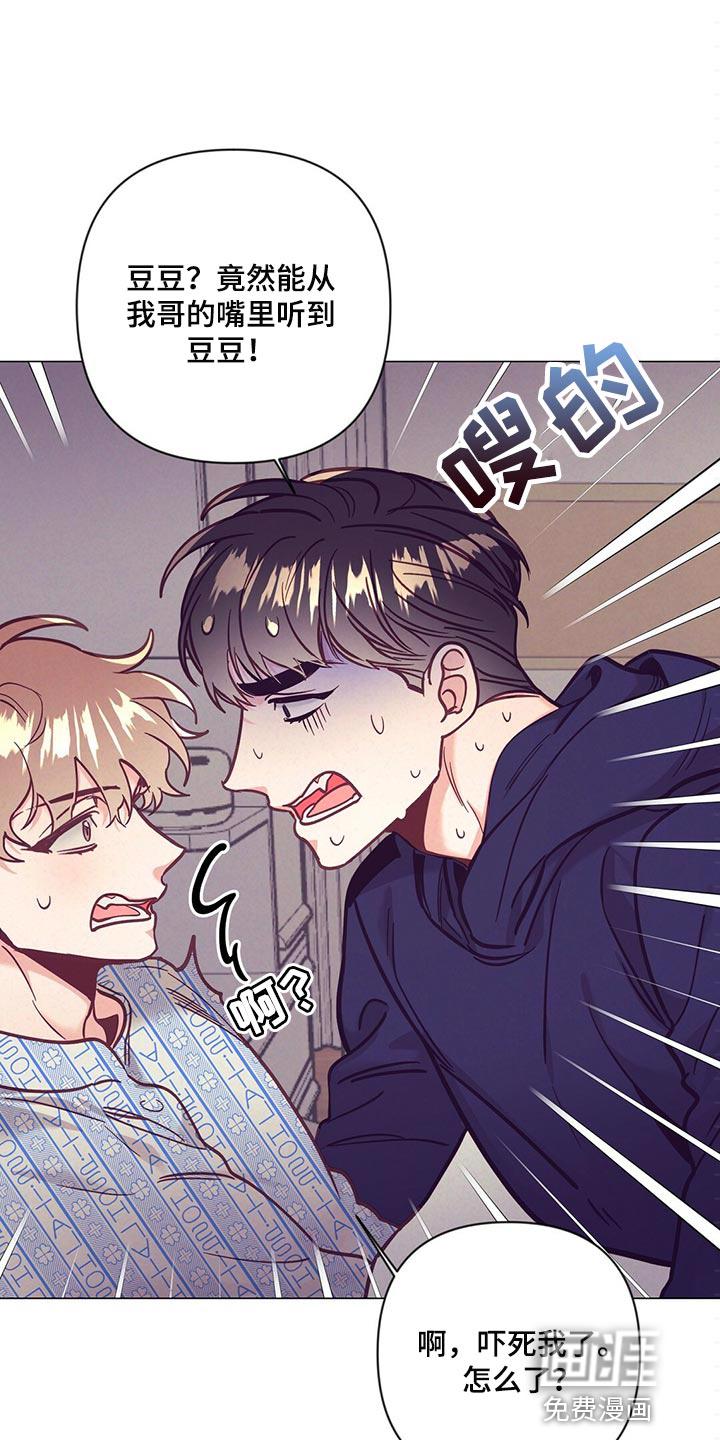 别让我心动漫画漫画,第62章：敷衍1图