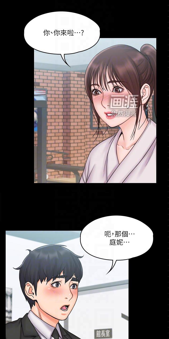 穿越之梦漫画漫画,第37章：不寻常的气氛3图