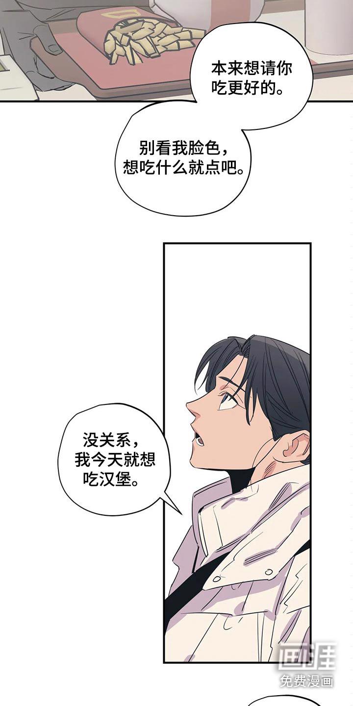 一家四口漫画番外漫画,第152章：（第2季）不用这样的2图