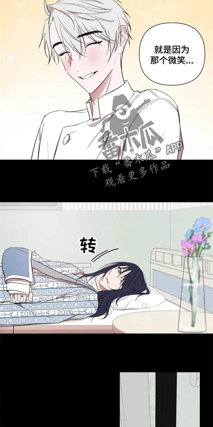 完美牙齿漫画漫画,第52章：一定要和你一起2图