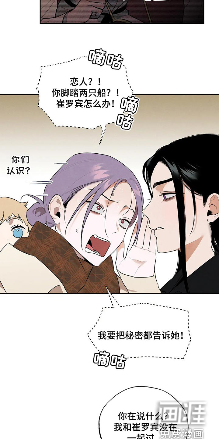 培训之余是什么意思漫画,第16章：洒落4图