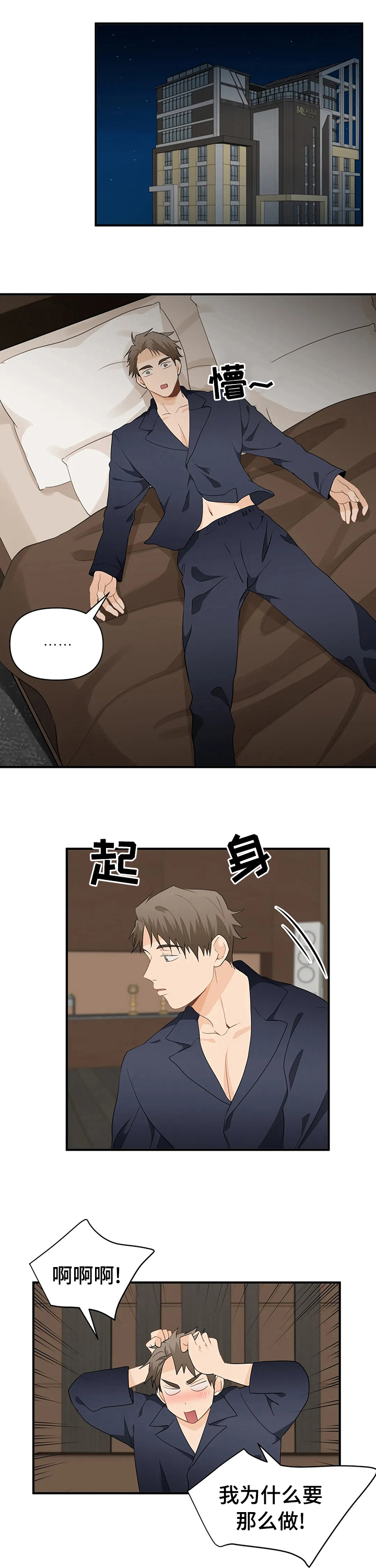 双框鎏金餐厅画漫画,第38章：方法3图