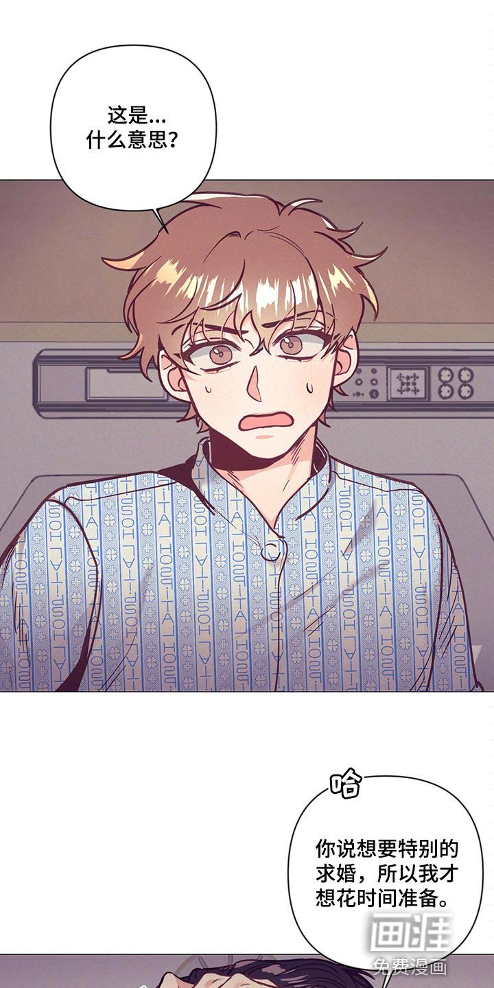 《别让我心动》漫画,第57章：奇迹1图