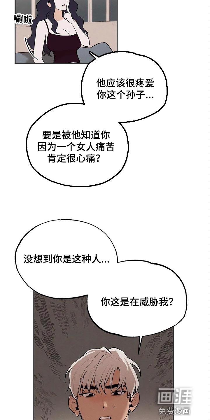 愚夫移爱漫画漫画,第75章：找到3图