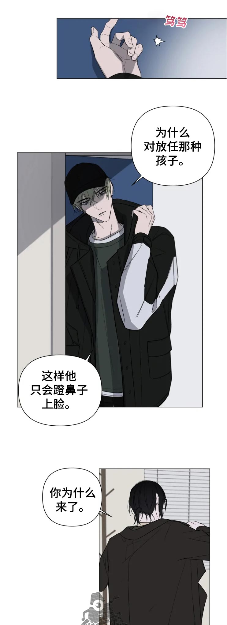 牙医精灵漫画漫画,第20章：还有1图