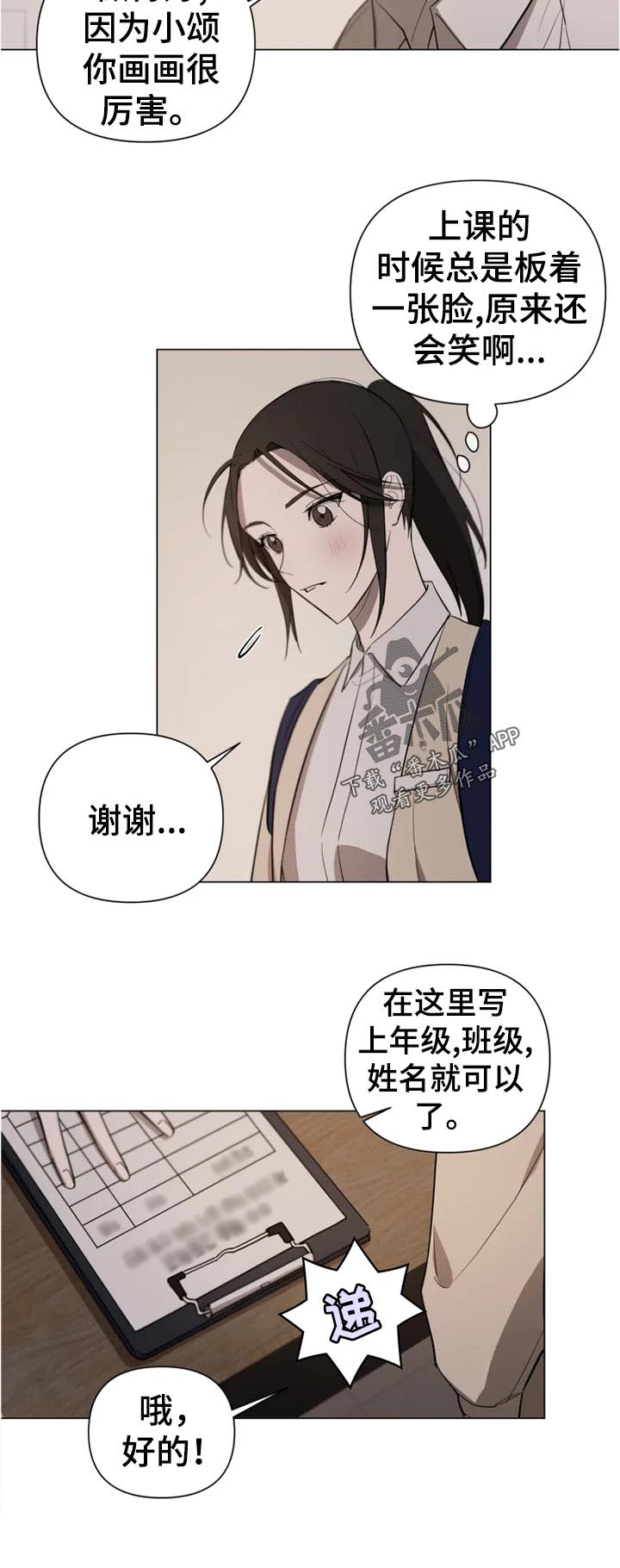 和牙医有关的漫画漫画,第15章：公告通知1图