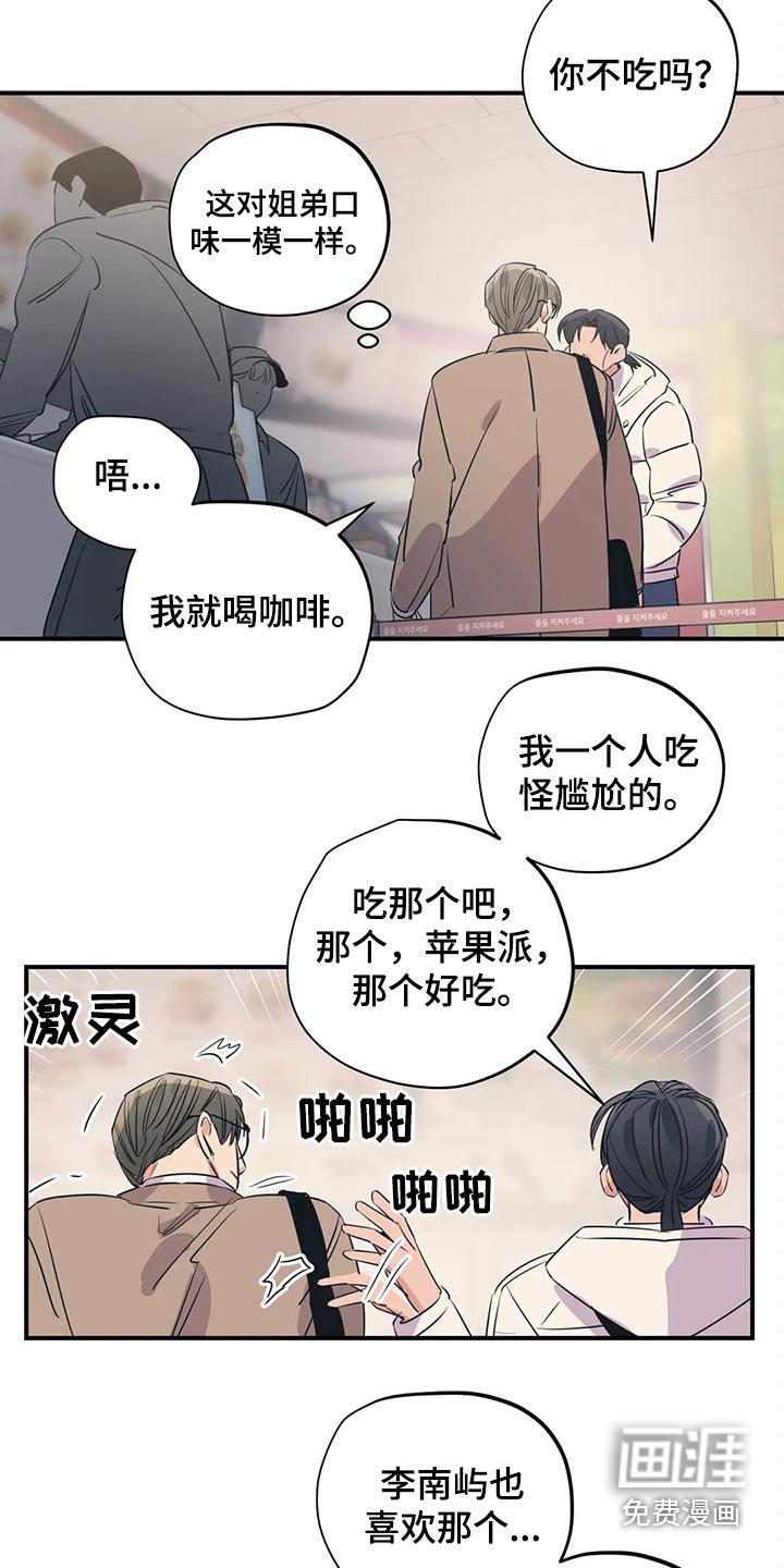 一家四口漫画番外漫画,第152章：（第2季）不用这样的3图