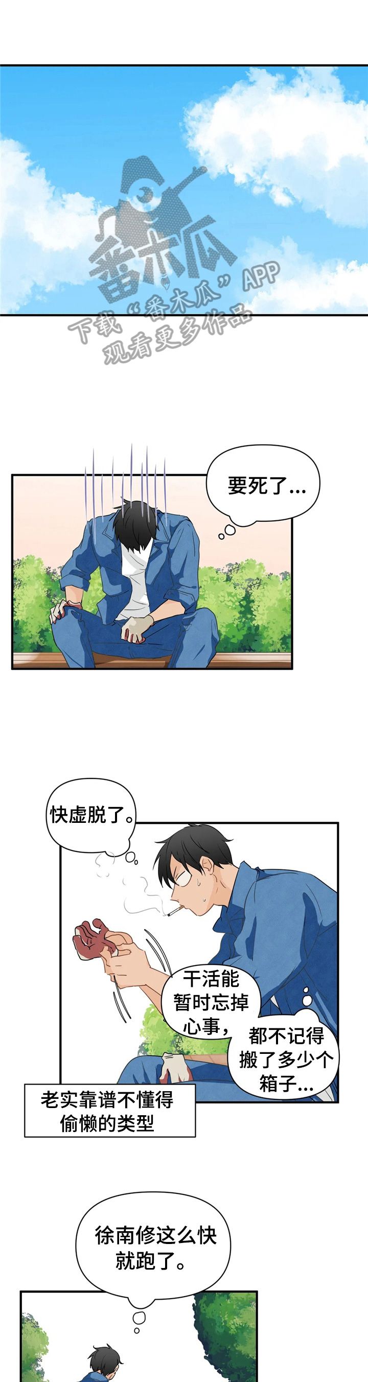 双珠漫画漫画,第16章：带走2图