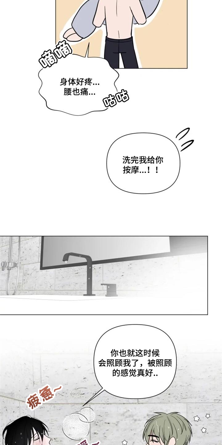 牙医弄牙漫画漫画,第56章：对我有期待3图