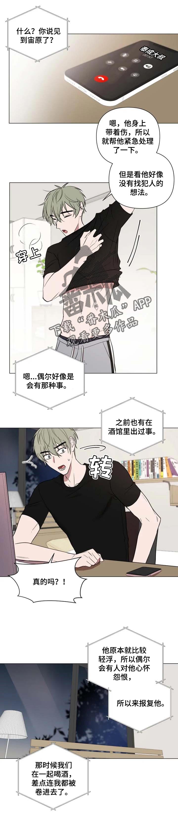 完美牙医漫画漫画,第42章：烦死人2图