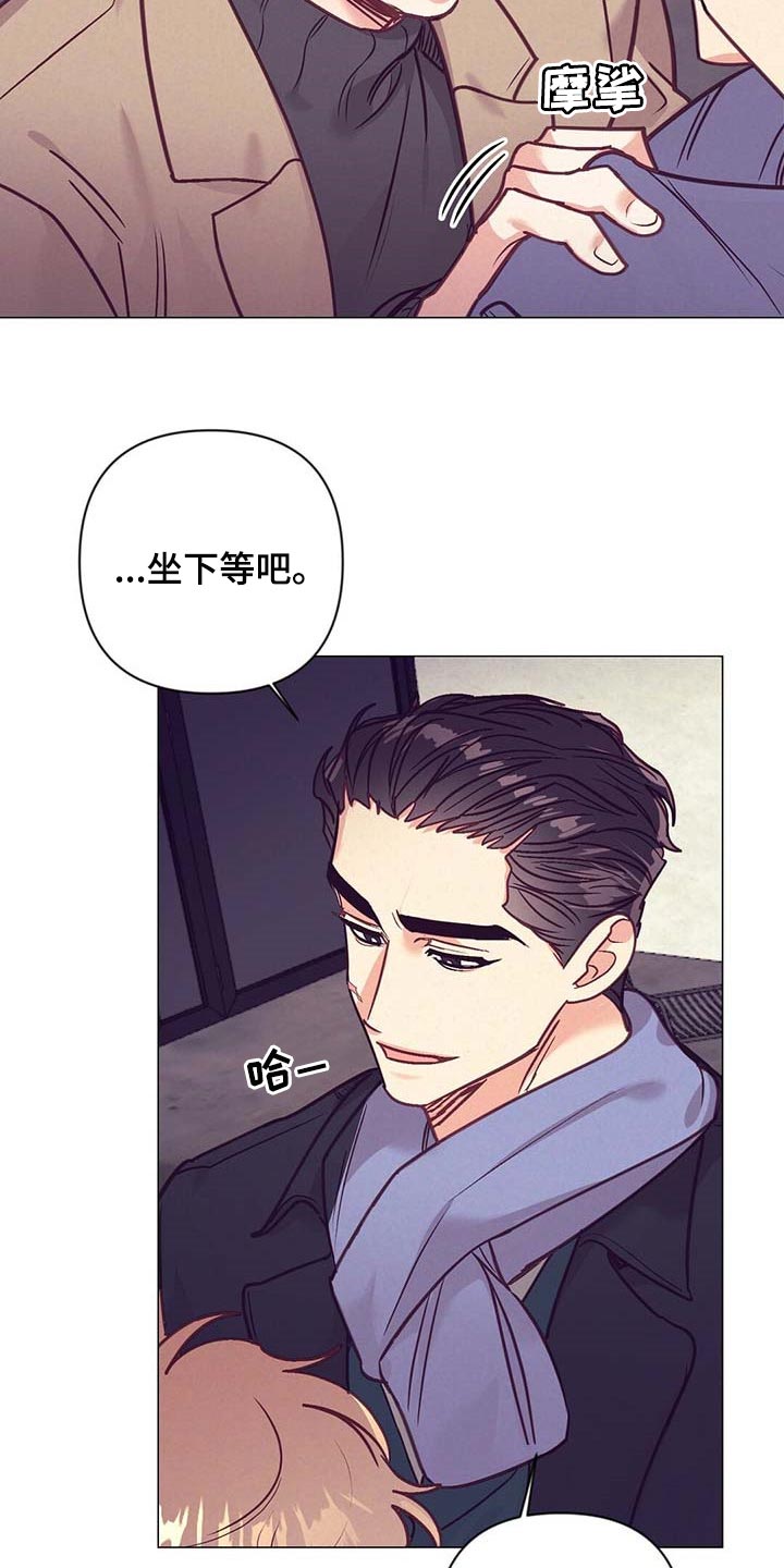 《别让我心动》漫画,第36章：吃醋2图