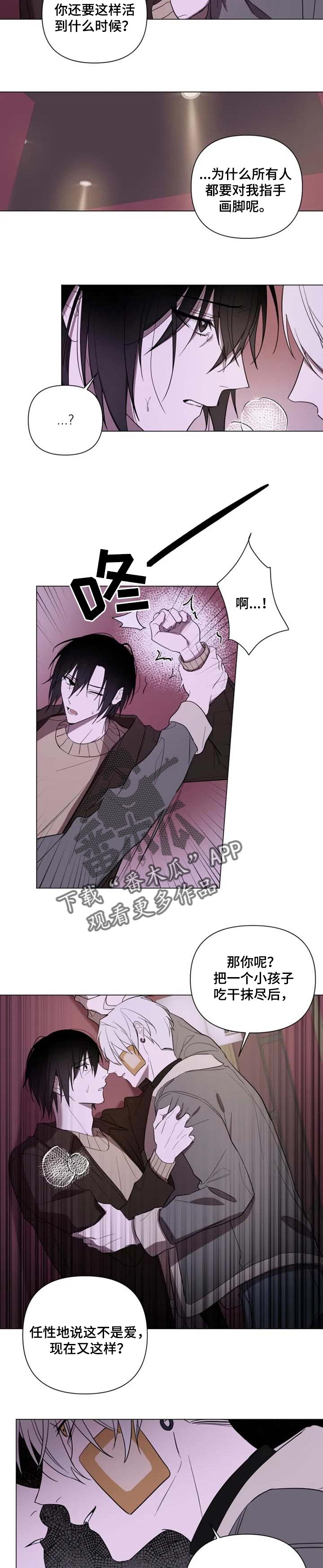 完美牙医漫画漫画,第45章：不要在意3图