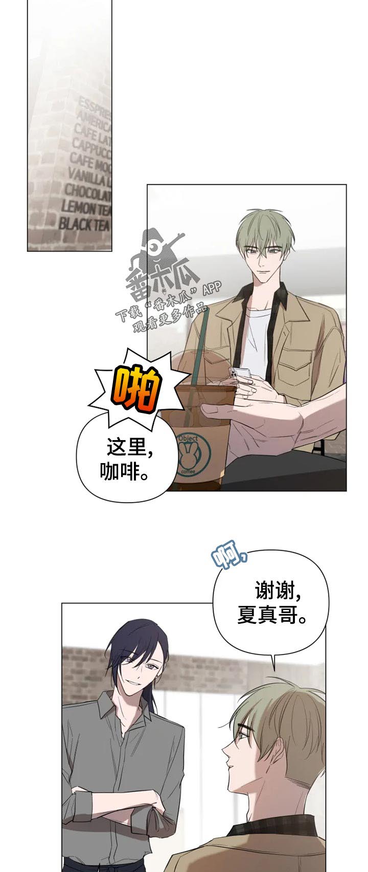 完美牙医漫画漫画,第14章：洗澡2图