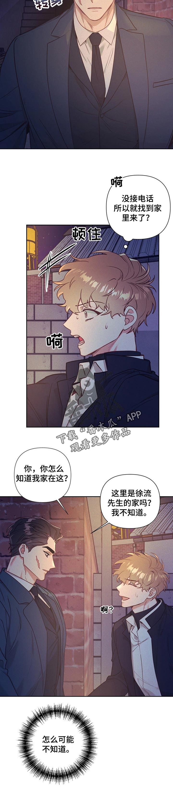 别让我心动漫画漫画,第18章：拉面1图