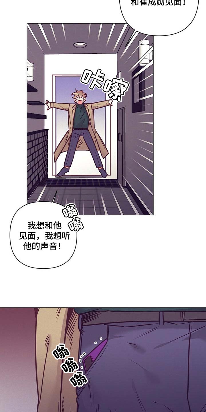 别让我心动漫画漫画,第38章：奇怪的氛围2图