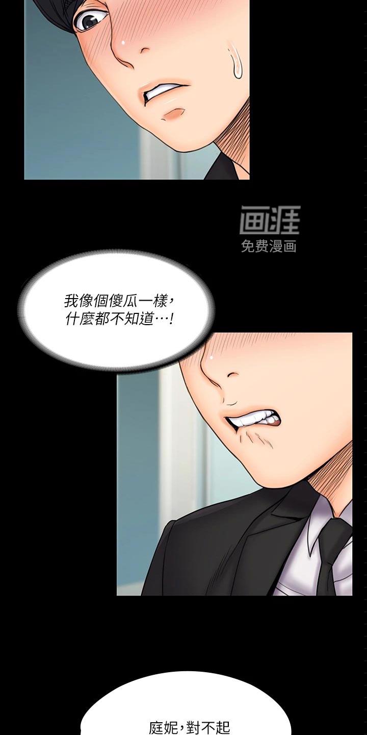 穿越之梦漫画在线观看漫画,第41章：恋人1图