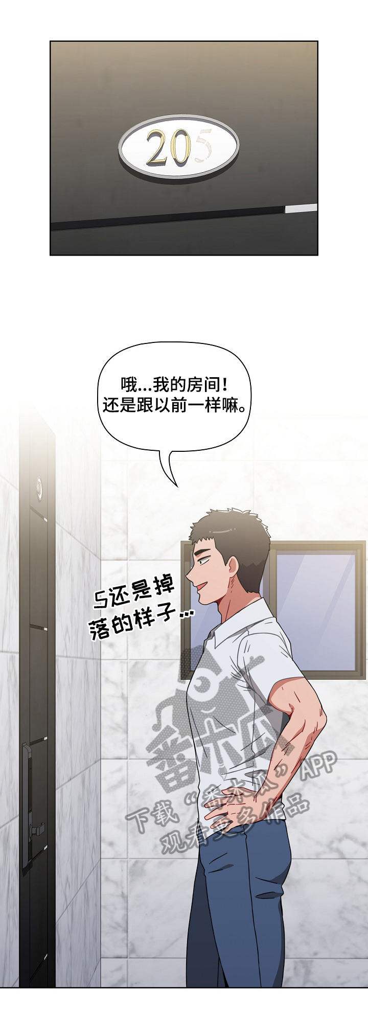 狂野美丽漫画漫画,第11章：原因3图