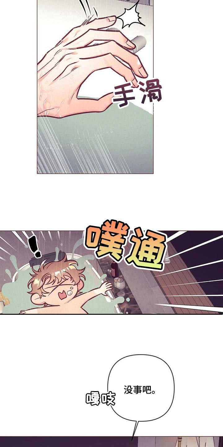 别让我心动漫画漫画,第46章：美丽的存在1图