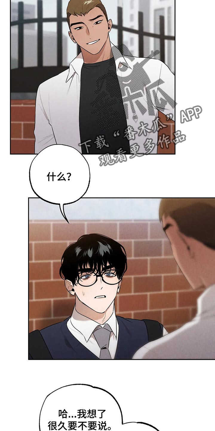 培训之余是什么意思漫画,第20章：保持距离4图