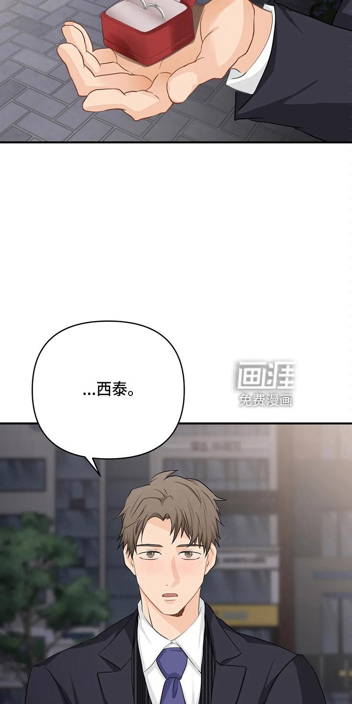 双珠餐厅漫画漫画,第93章：【第二季完结】很幸福3图