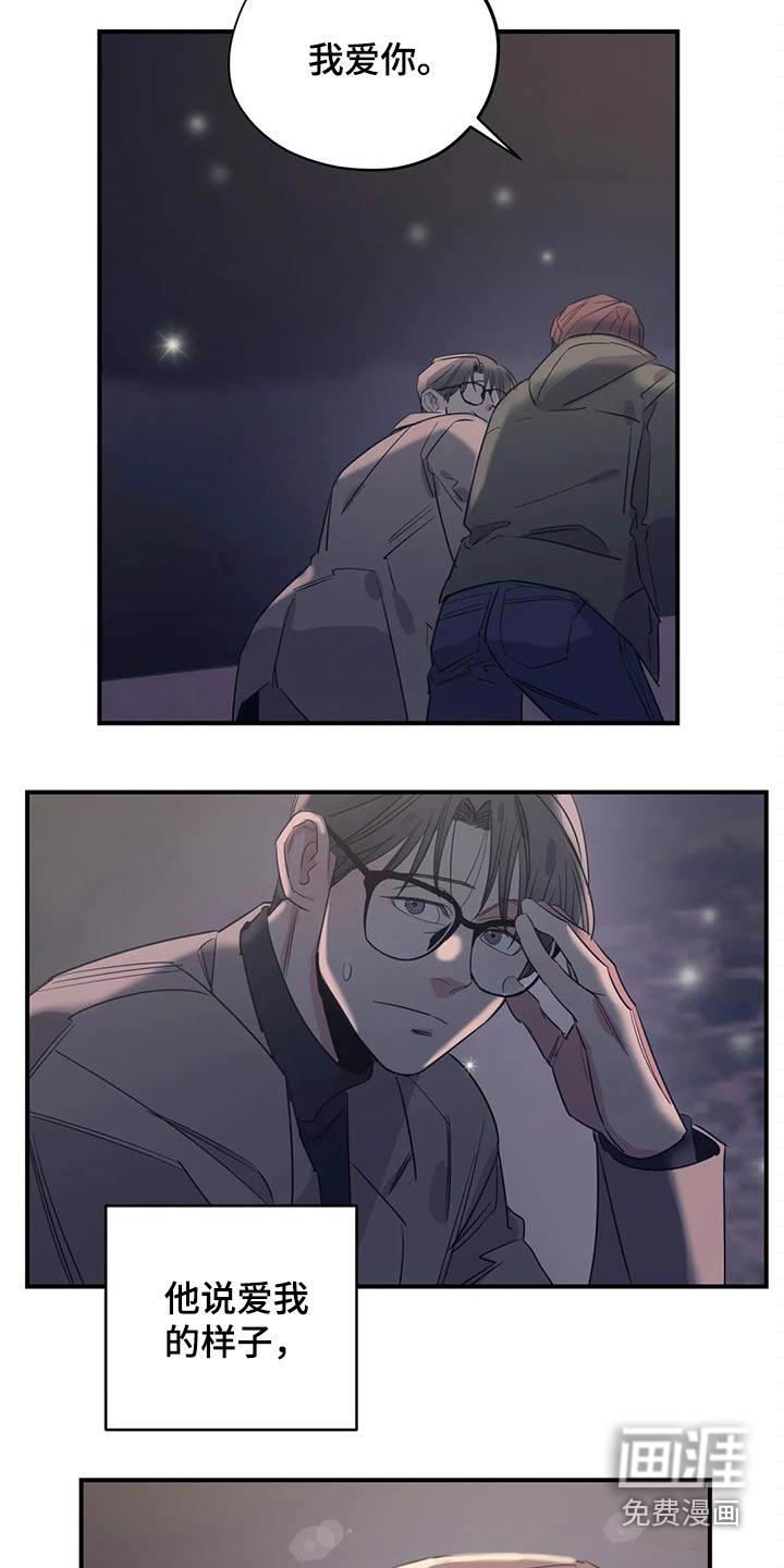 一家四口漫画两个女儿怎么画漫画,第151章：（第2季）没有回复2图