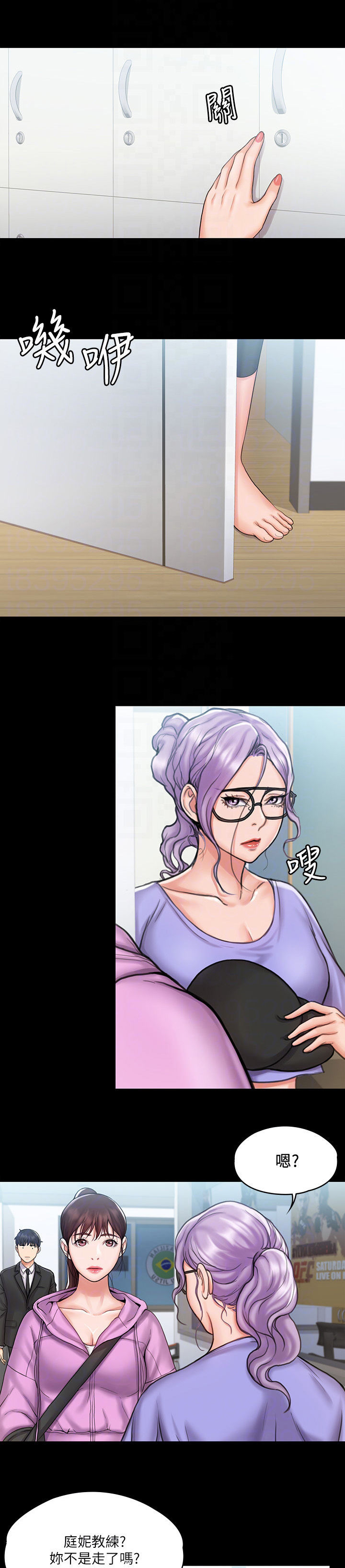 漫画雪漫画漫画,第2章：惩戒名簿6图