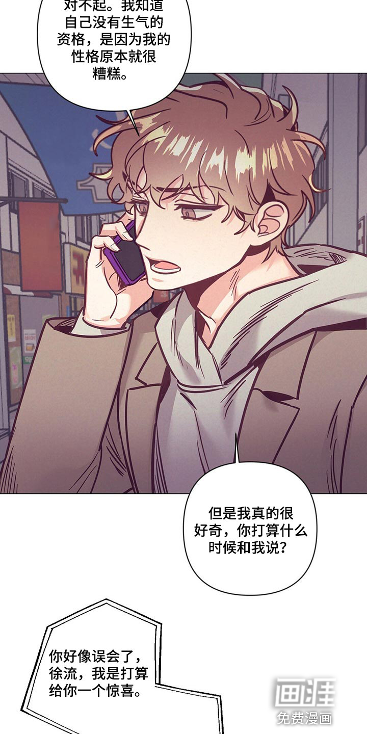 别让我心动漫画漫画,第56章：结婚的人是你2图