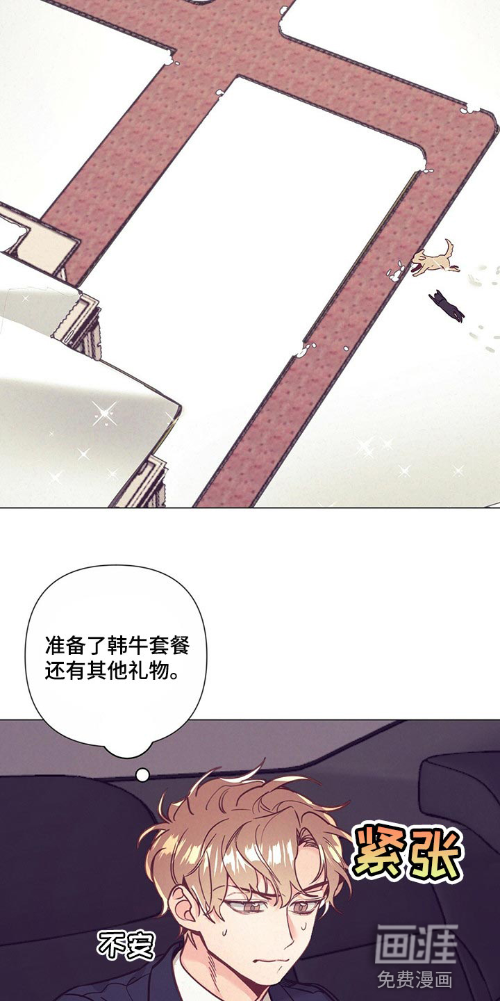 别让我心动漫画漫画,第51章：紧张3图