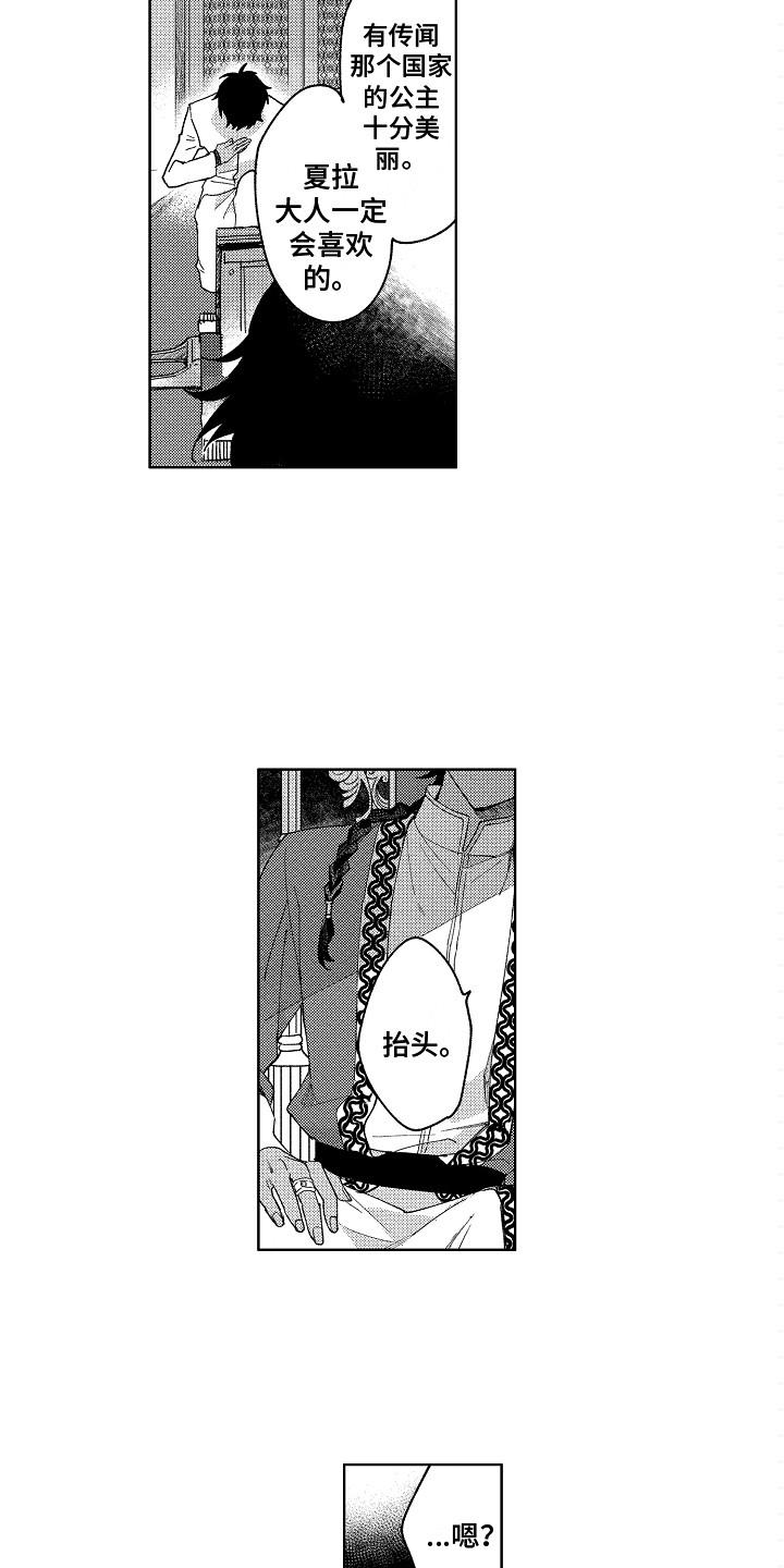 完美谎言漫画在哪里看漫画,第21章：不认怂3图