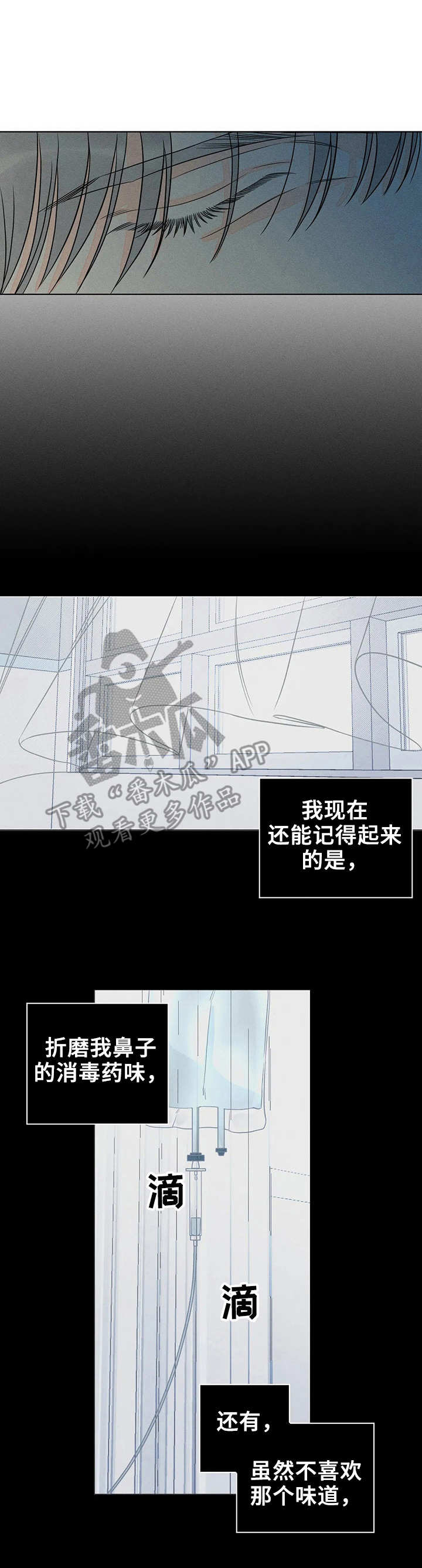 家人的意义漫画漫画,第32章：宅男的哭泣2图