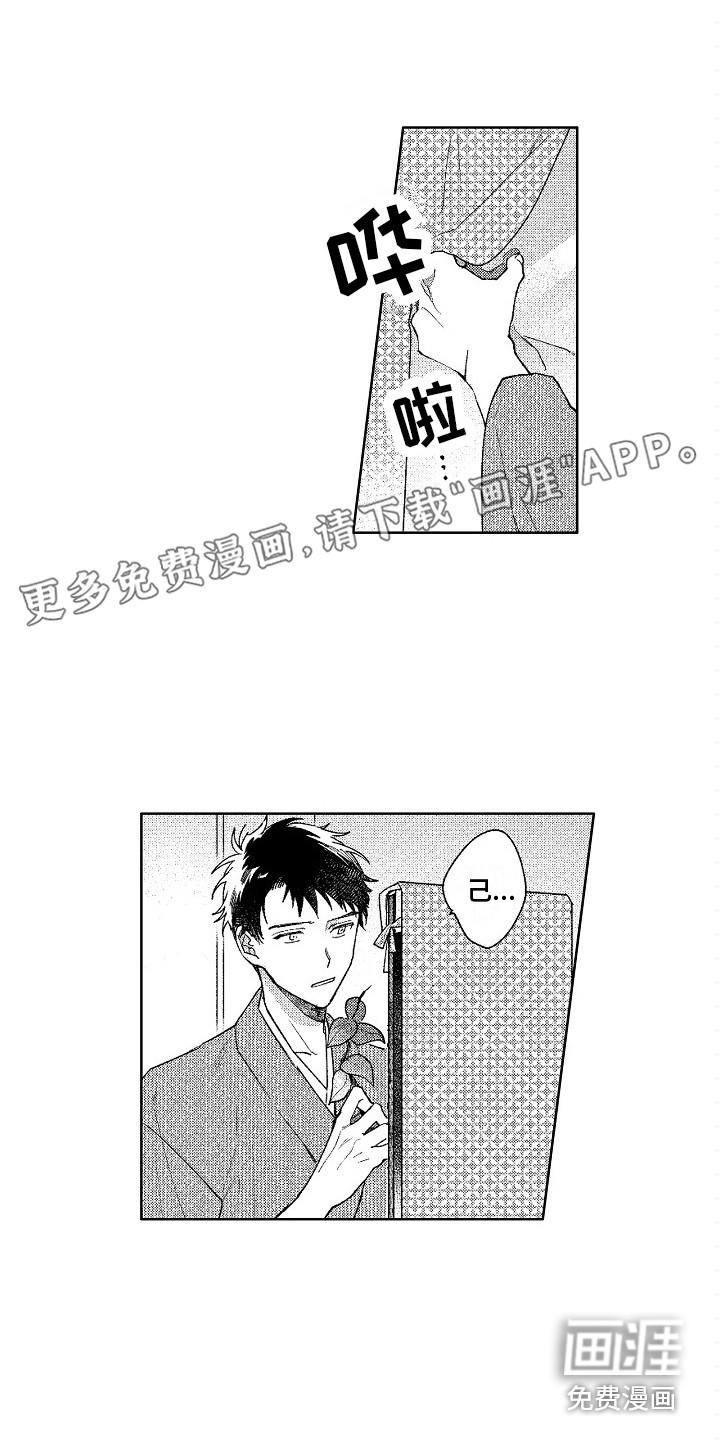 师傅又在撩我了免费漫画阅读漫画,第4章：镜中世界3图