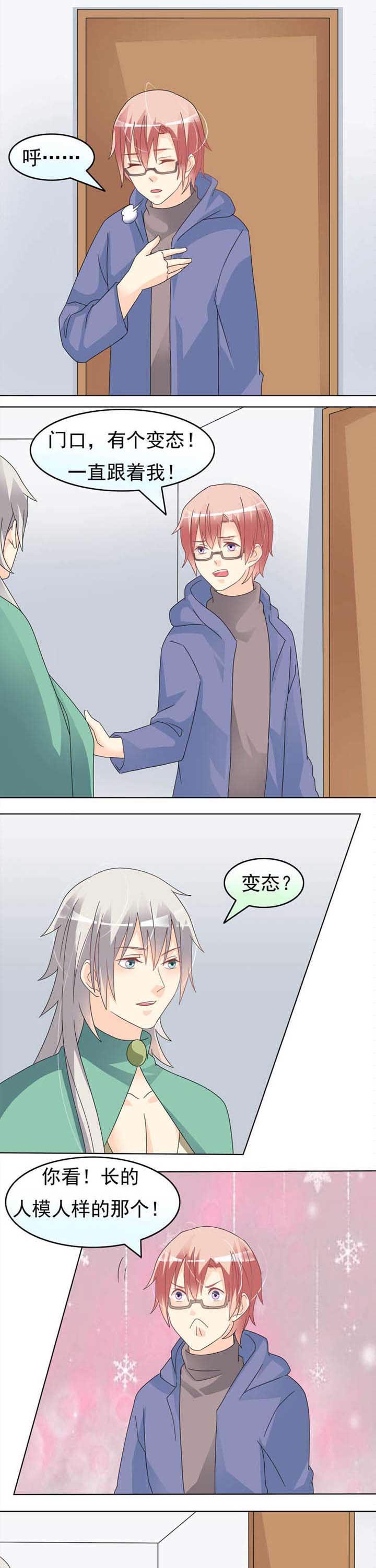 谎言的孩子漫画漫画,第40章：长大了4图