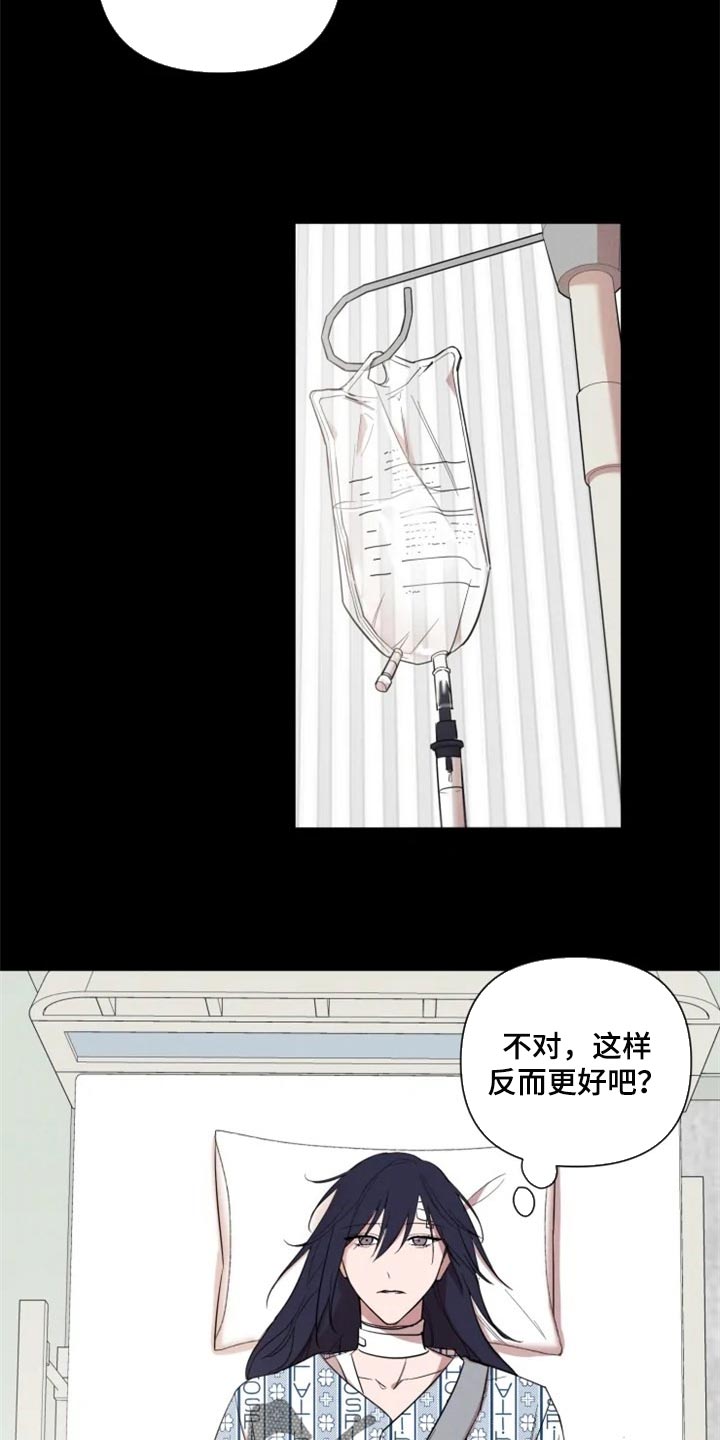 完美牙齿漫画漫画,第52章：一定要和你一起3图