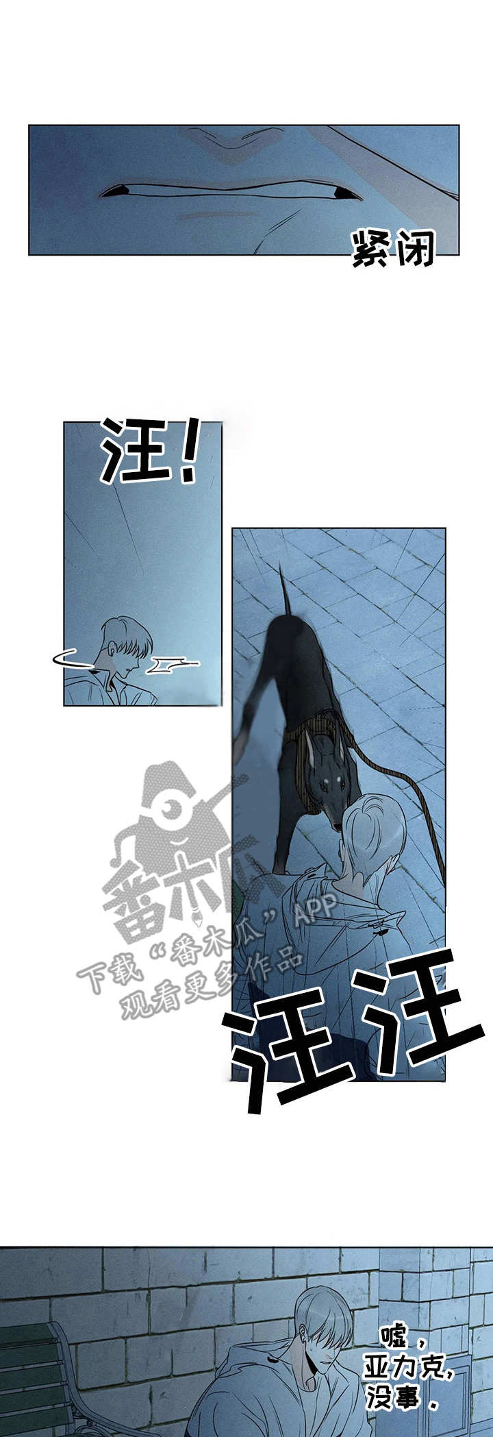 家人的意义漫画漫画,第36章：失望2图