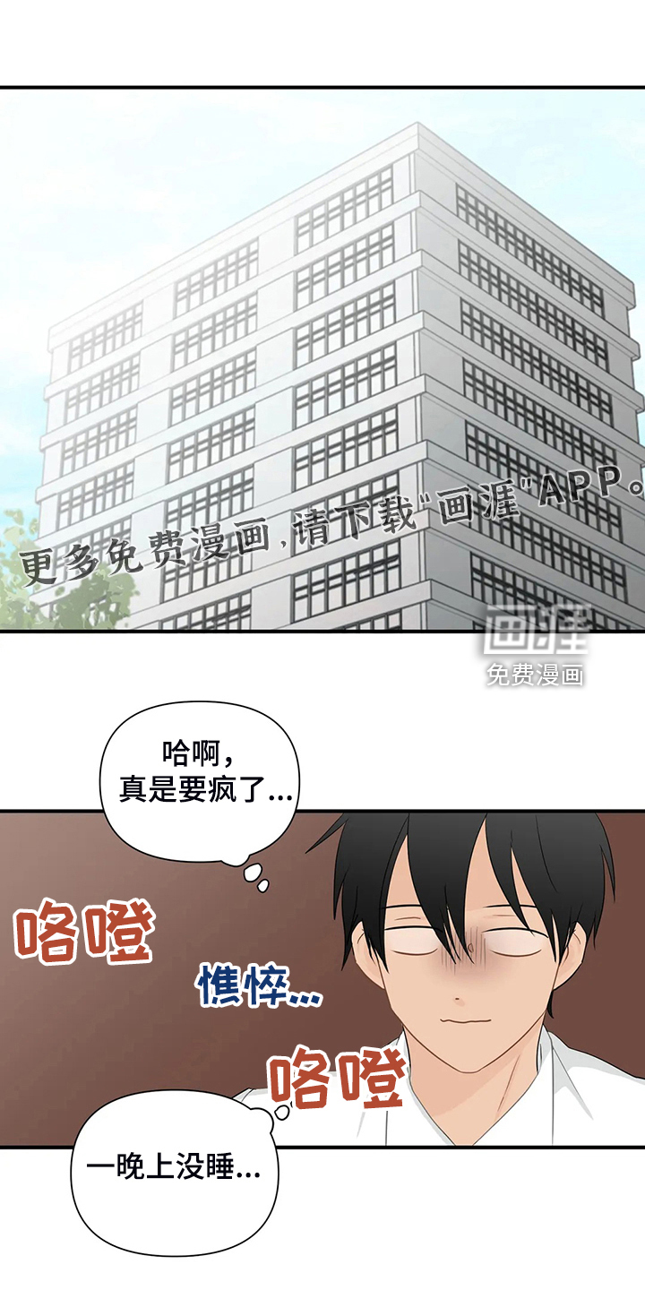 双珠餐厅漫画漫画,第74章：【第二季】不是你的吗？1图
