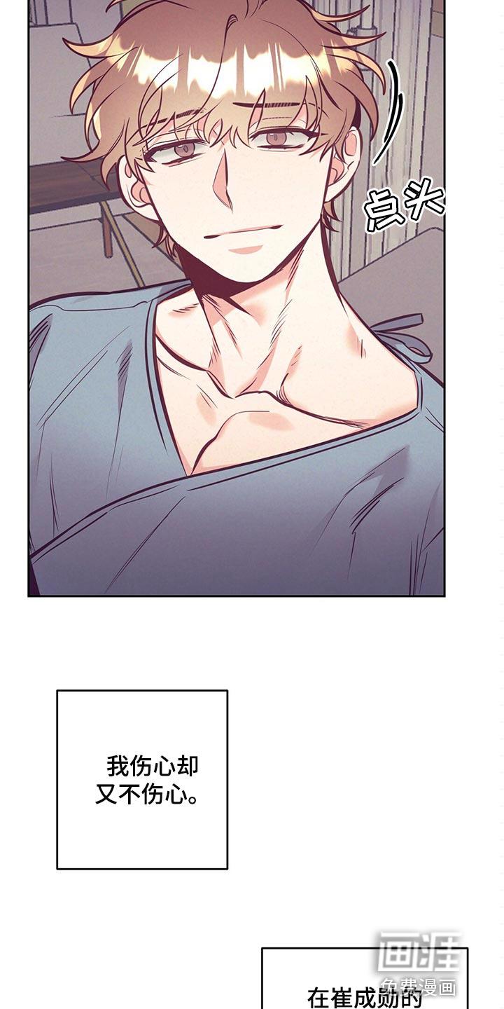 别让我心动漫画漫画,第71章：聚餐3图