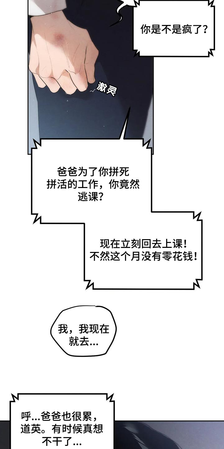 培训之春漫画漫画,第22章：结婚宴5图