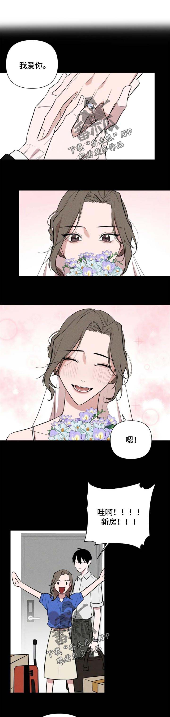 和牙医有关的漫画漫画,第35章：无所谓3图