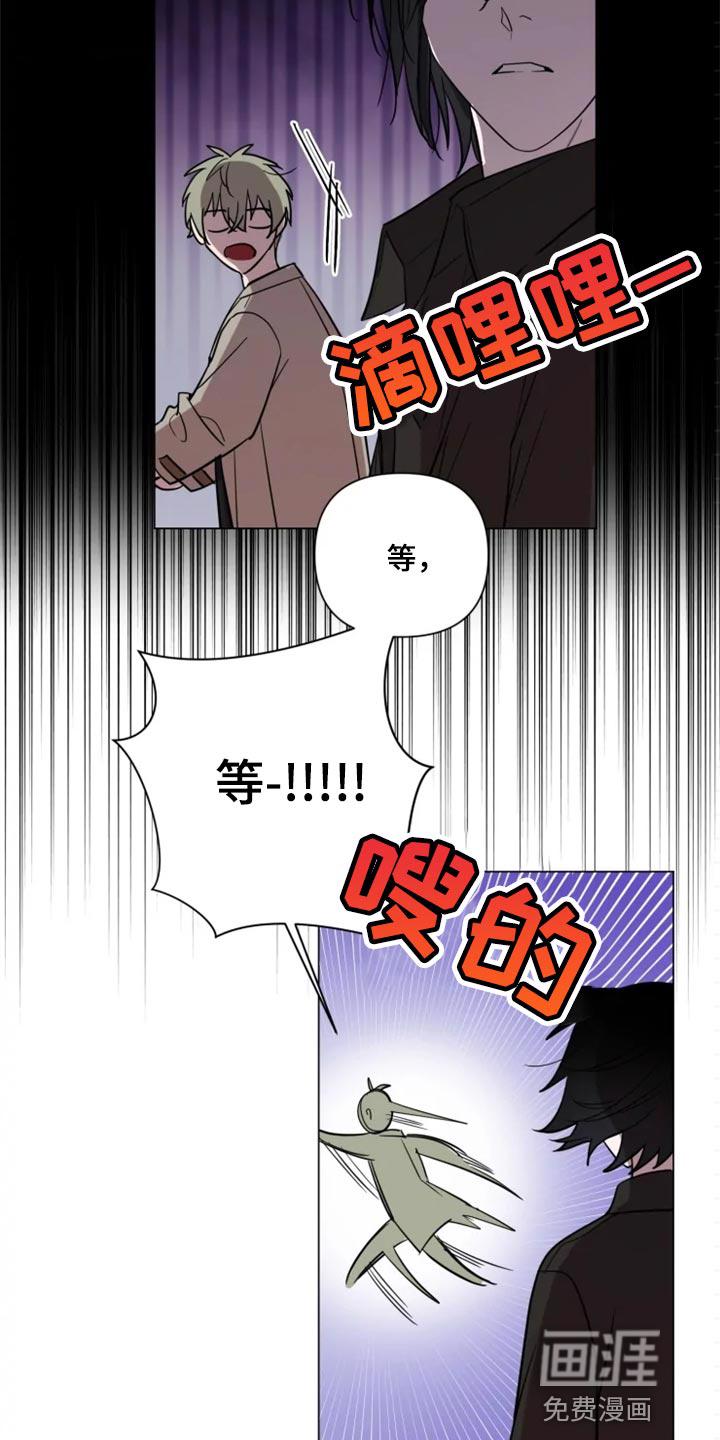 和牙医有关的漫画漫画,第63章：真的谢谢你【完结】3图