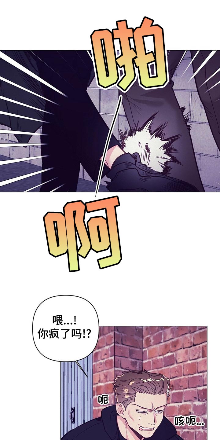 别让你心动漫画,第42章：保护3图