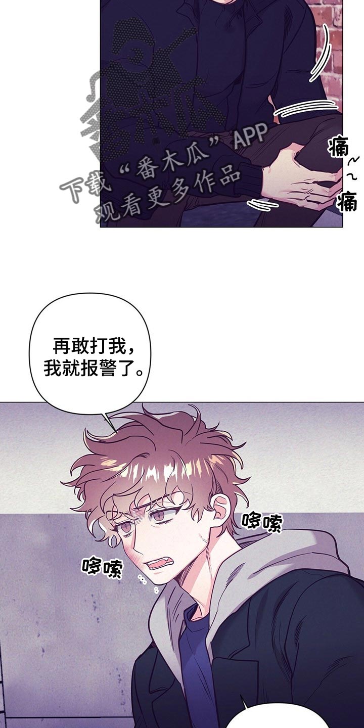 别让你心动漫画,第42章：保护1图