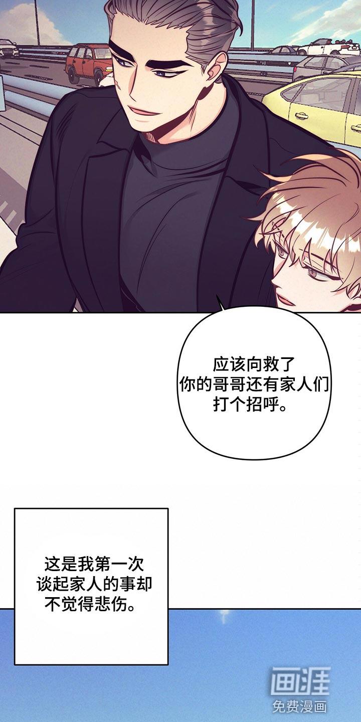 别让我心动漫画漫画,第78章：向着新生活前进【完结】3图