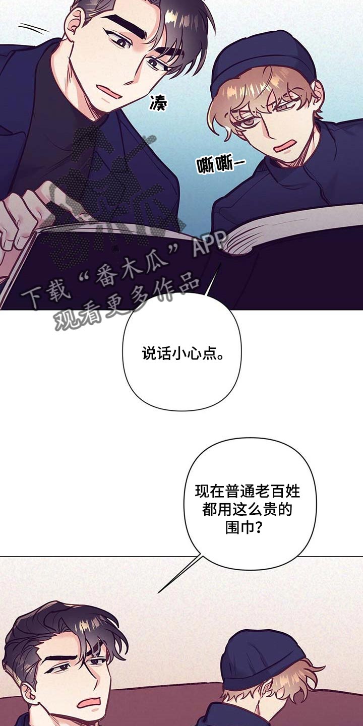 别让我心动漫画漫画,第34章：荣幸1图
