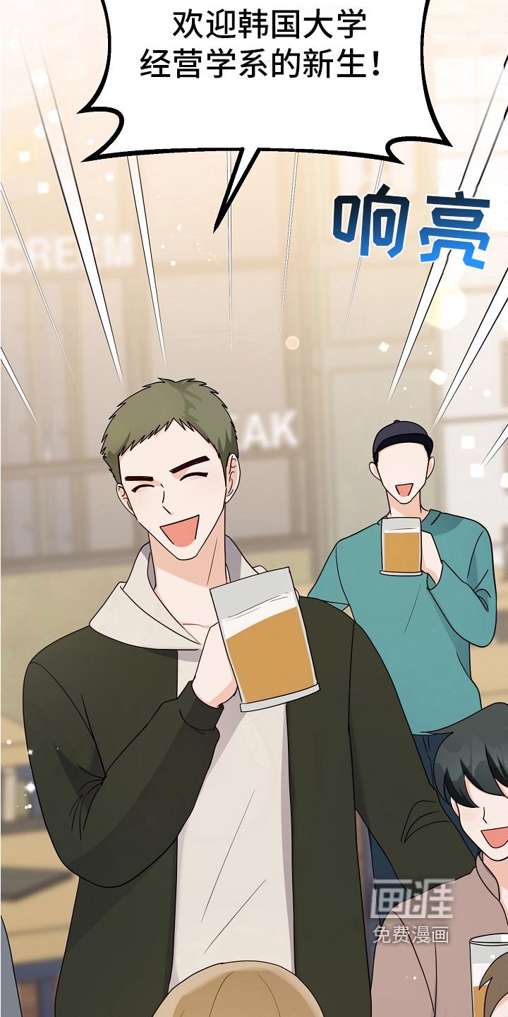 谎言是爱情的开始漫画漫画,第20章：解决方法3图