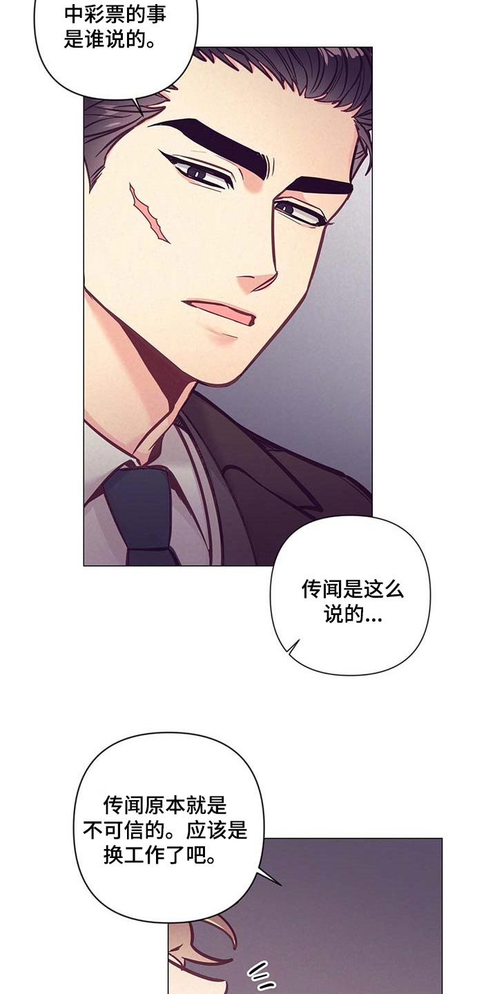 别让你心动漫画,第45章：见父母2图